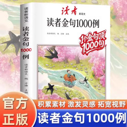 2026读者励志书籍蝶变篇全2册自律学习很苦坚持很酷告别拖拉不再假努力杂志
