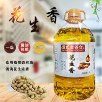 董氏金谷仓 5L新榨花生香调和油一级食用油食用植物调和油厂家直销