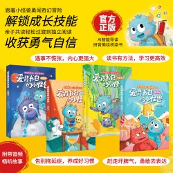 爱背书包的小怪兽全4册给6-8岁孩子的能力提升桥梁书注音版解决成长难题提升孩子时间管理