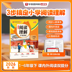 小学语文同步作文上下册写作技巧素材积累三四五六年级8-12岁看图写话专项训练满分作文写作2-WX
