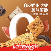 良品铺子 黑松露火腿苏打饼干 1kg