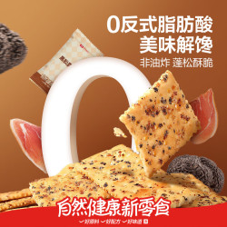 良品铺子 黑松露火腿苏打饼干 1kg