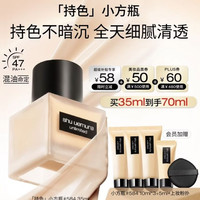 植村秀 2代小方瓶粉底液#584 35ml （赠:同款粉底液35ml+水滴粉扑）七夕送礼