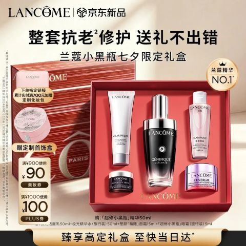 PLUS会员、今日必买：兰蔻 七夕礼物 小黑瓶精华50ml（赠:洁面乳50ml+精华水50ml+塑颜面霜15ml+小黑瓶眼霜5ml）