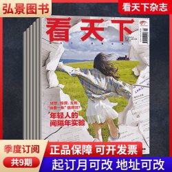 vista看天下杂志2026年订阅/