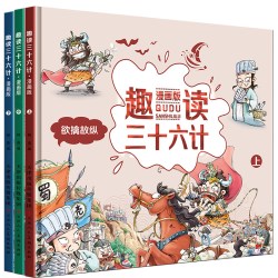 趣读三十六计漫画版36计 中国史记小学生版正版连环画儿童读物8一10-12岁小学