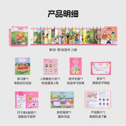 小彼恩中文分级阅读 故事系列 第1-2阶1-7级228册 BCK经典儿童中文故事分级 毛毛虫点读笔配套绘本