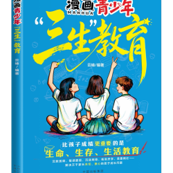 孩子一学就会的成长秘籍绘本 唤醒内在成长力告别拖延与分心懒鸟效应正版懒鸟效应书儿童读物