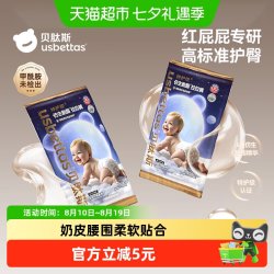 贝肽斯 胎脂皮护臀纸尿裤男女宝宝防水透气大吸量尿不湿拉拉裤XL码