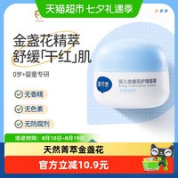 移动端、88VIP：戴可思 舒缓倍护金盏花婴儿面霜 28g