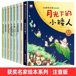 一年级阅读课外书必读老师推荐适合小学1年级看的注音版3–5一6岁以上孩子儿童绘本故事书