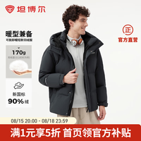 坦博尔 羽绒服男短款户外可脱卸帽休闲保暖冬季外套TAF550335Z