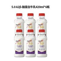 88VIP：优诺 有机高钙 低温牛奶 420ml*6瓶