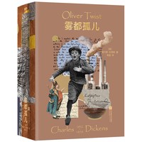磨铁经典文库系列 狄更斯文集 中文 雾都孤儿 圣诞颂歌 双城记 查尔斯狄更斯 世界名著畅销鲁迅 磨铁图书正版