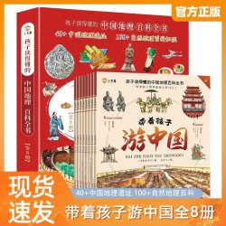 闯界少年游中国全3册超级工程 前沿科技 太空和深海6-9岁小学生三四五六年级科学类书籍