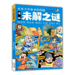 十万个为什么小学生注音版中国少年儿童百科全书大百科全套 一年级阅读课外书必读阅读书籍二三年级带