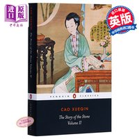 预售 石头记 红楼梦 卷2 英文原版 The Story Of The Stone Volume 2 中国文学 曹雪芹 Cao Xueqin