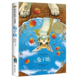 儿童文学典藏版8-12岁小学生经典书目柳林风声兔子坡飞鸟集