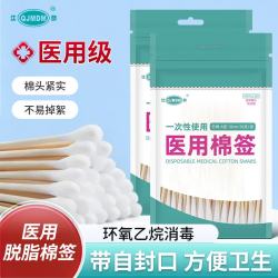 QJMDM 医用棉签自封口无菌一次性消毒医疗脱脂棉球大头掏耳卫生消毒棉棒 医用级棉签10CM10包