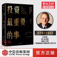 全球视野下的投资机会 时寒冰 全球趋势洞悉  金融投资指南 这本书教你投资 金融投资股市中信出版社
