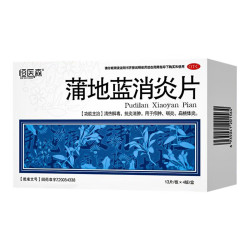 恒医森 蒲地蓝消炎片 0.31g 52片 5盒装 52片/盒