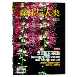 野性北京 园林植物观察笔记 自然知识拓展书籍期刊