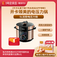 1号会员店 尊享年卡送美的电压力锅5L+240枚鸡蛋