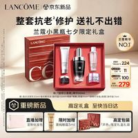 兰蔻 超修小黑瓶精华50ml（赠:极光洁面乳50ml+极光精华水50ml+塑颜面霜15ml+超修小黑瓶眼霜5ml）