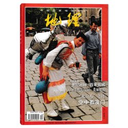 中国国家地理杂志地理知识 1999年1-12月打包自然地理旅游旅行景观文化历史人文科普知识书籍期刊
