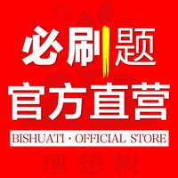 理想树2027高中必刷题高一上册下册数学物理化学生物英语语