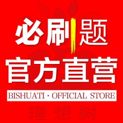 理想树2027高中必刷题高一上册下册数学物理化学生物英语语
