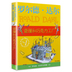 查理和巧克力工厂