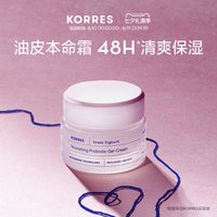 KORRES 希腊酸奶修护面霜48h长效保湿维稳效期至27.4