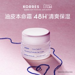KORRES 希腊酸奶修护面霜48h长效保湿维稳效期至27.4