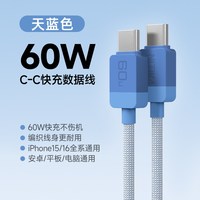 移动端：星系源 适用苹果17/16/15充电线Car play车载连接iphone17PM双typec数据线ipad快充电器转双头适用华为手机