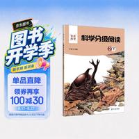 2下（亲近科学）
