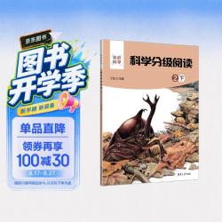 2下（亲近科学）