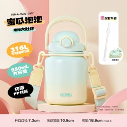 THERMOS 膳魔师 朱一龙同款膳魔师泡泡大肚杯大容量保温杯316L不锈钢水杯TEMA-950