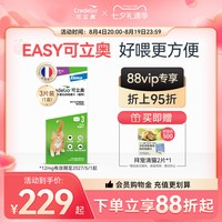 移动端、88VIP：可立奥 猫用口服外驱咀嚼片法国驱虫药喵星人驱蜱虫跳蚤