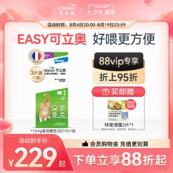可立奥 猫用口服外驱咀嚼片法国驱虫药喵星人驱蜱虫跳蚤