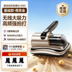 康佳 除螨仪 家用手持无线床上吸尘器 紫外线杀菌机大吸力2026新款