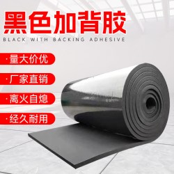 自粘隔音棉下水管墙体管道保温板高密度阻燃海绵隔热棉橡塑保温棉