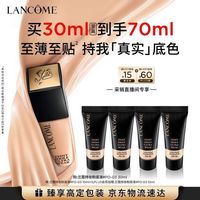 兰蔻 七夕礼物 新持妆轻透粉底液 #PO-03自然白 30ml+40ml
