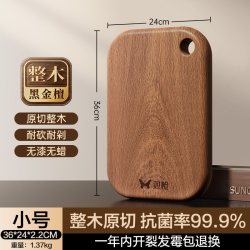 双枪 黑金檀实木切菜板防霉砧板