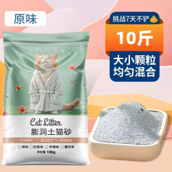 雅礼颂 柠檬味膨润土猫砂