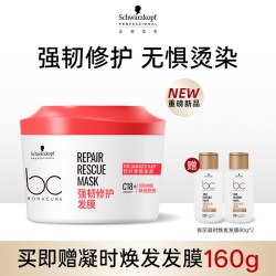 施华蔻 PRO施华蔻专业保丽强韧修护小红帽发膜减少断发强韧发芯
