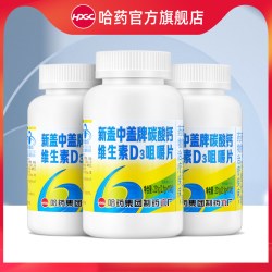 新盖中盖 碳酸钙维生素D3咀嚼片 2.1g