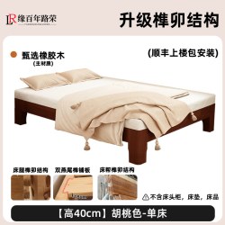 缘百年 榻榻米床2026年新款小户型无床头床整床升级榫卯结构排骨架实木床