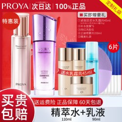 珀莱雅 中秋礼品珀莱雅化妆护肤品套装抗皱紧致水乳礼盒官方旗舰店正品女