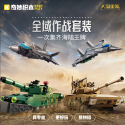 奇妙积木 大国重器系列 25013全域作战一套四款931颗粒 积木玩具